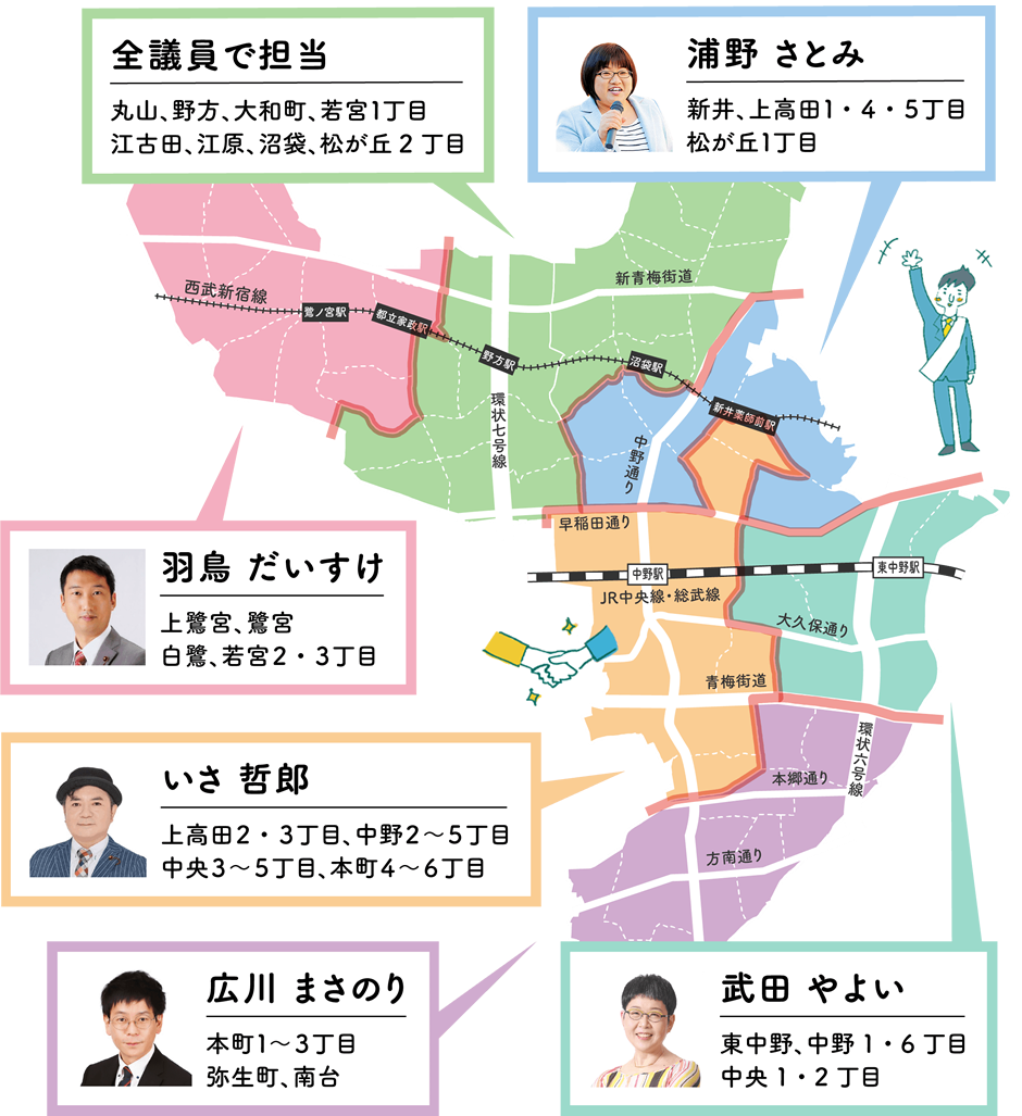 議員MAP